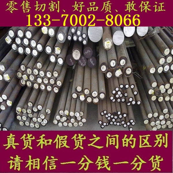 40Cr合金钢_25Cr2Mo1VA_20CrMo齿轮钢_Q355D低合金钢_S35C碳结钢