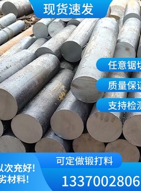 优质碳素钢C25E4 SM25C U20152 1.1206实心圆棒料棒材圆钢板材料