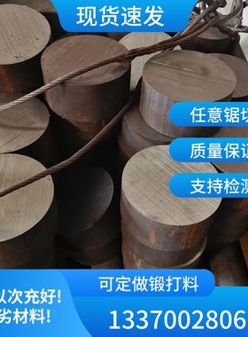 耐热钢棒Z40CSD10 13Cr11Ni2W2MoV实心圆棒料STR3不锈钢棒材 圆钢