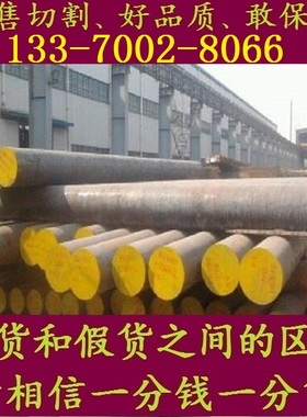 现货SCM435棒子_30CrMnSi_S355JR圆棒4Cr10Si2Mo_B16_SAE4140零售
