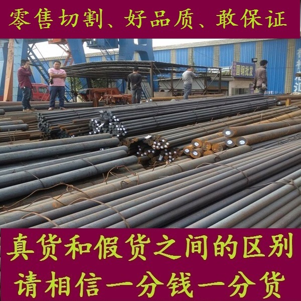 50CrMo圆钢_30CrMnSi元钢棒材_T10材料_GCr15圆棒_16CrMnH棒料钢