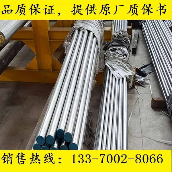 现货20GrM0圆钢圆棒/38GrM0ALA元钢45GrNiM0VA棒料/9Gr18M0V棒材