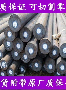 SM45C圆钢_SNCM220H棒料钢棒_1.1191圆棒钢材_P460NH材料元钢材质