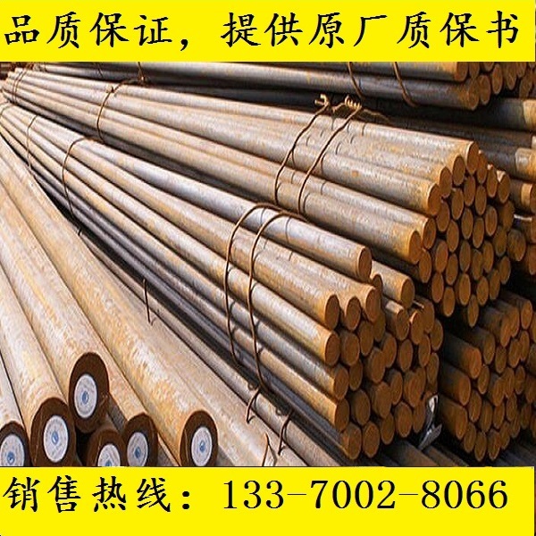 ASTM1010圆钢圆棒_9Cr18Mo元钢棒料_钢材材料_1Cr11MoV棒材_钢板