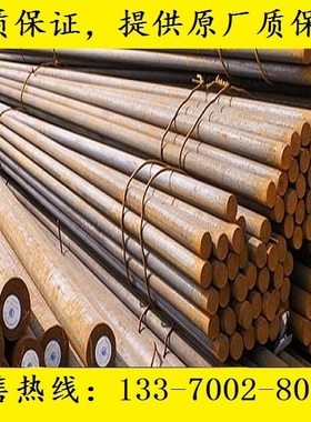 ASTM1010圆钢圆棒_9Cr18Mo元钢棒料_钢材材料_1Cr11MoV棒材_钢板