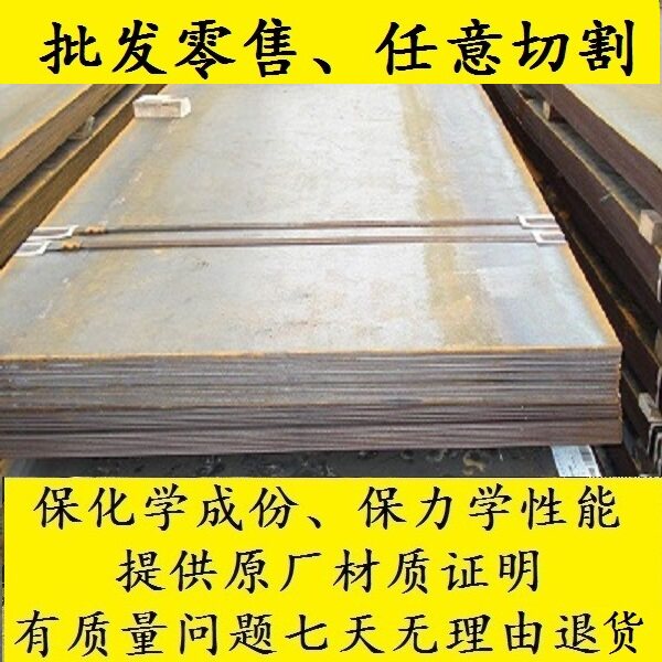 sm490c钢板_板料_sm490yb钢材_材料_s420n板材_圆钢_厂家