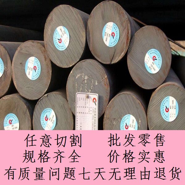 17SMn20 Round _20MnCr5 Bar _E460ML Round bar cutting Retail _E460DD Yuangang Steel Plate Materialin the Standard Parts/Parts/Industrial consumables, mould category - from Buy2taobao.com to provide professional Taobao agent buy service