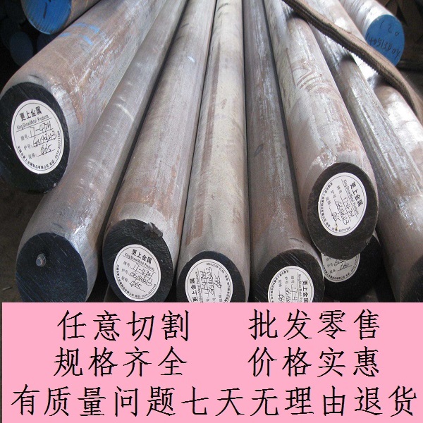 Cr12MoV圆钢_CrWMn棒料_95Cr18元钢_1.4362圆棒材料_Z20C13钢棒