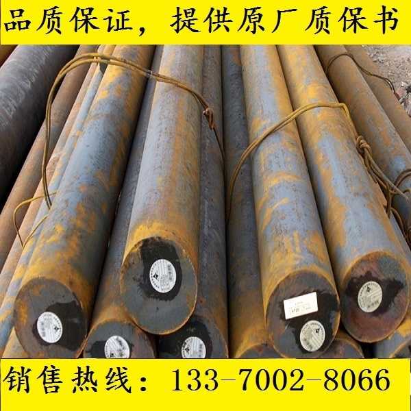 40CrMnMo圆钢圆棒_NS312元钢棒料_30Cr2Ni4Mov材料_42CD4棒材光圆