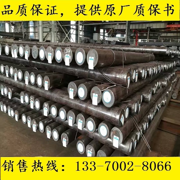 45CrMoV圆钢_24Cr2Ni4MoV棒料_42CD4圆棒钢材_PCrNiMoA棒材料元钢
