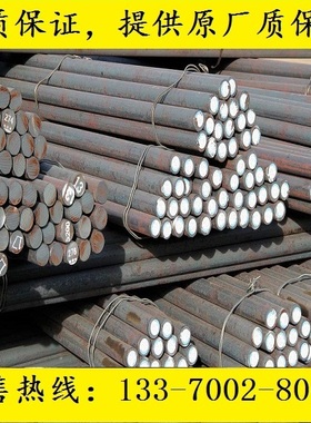 15CrMn圆钢圆棒_38CD4元钢棒料_NS3306材料_20NiCrMo2棒材Y08光圆