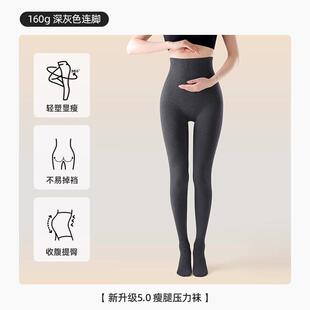 袜1008r 踩脚连裤 150cm小个子灰色打底裤 女外穿秋冬加绒压瘦腿袜裤