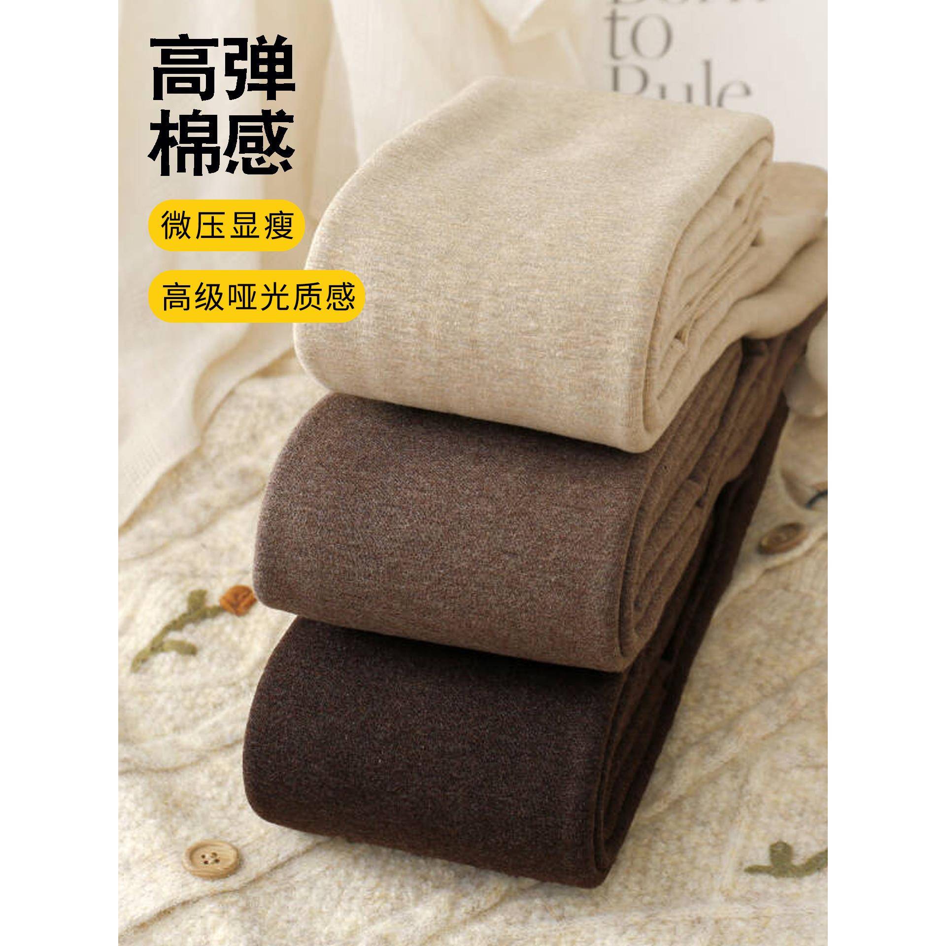 秋冬季加厚保暖咖啡色打底裤女奶咖色高腰加绒连裤袜烟灰色1024r