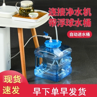 净水器带浮球自动进水补水上水桶接功夫茶纯净储水桶阀茶台饮水桶