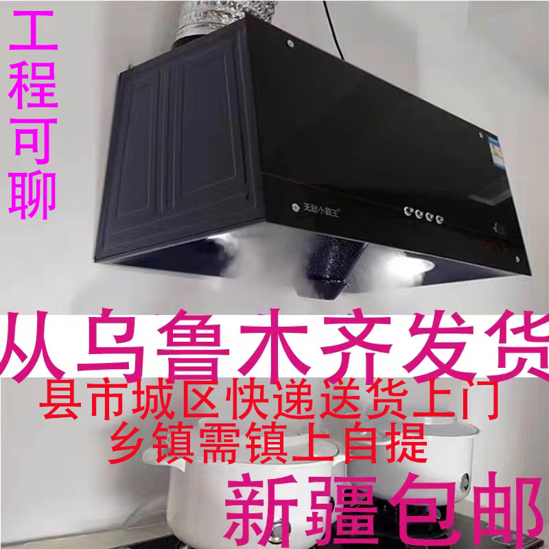 新疆包邮大吸力抽油烟机家用