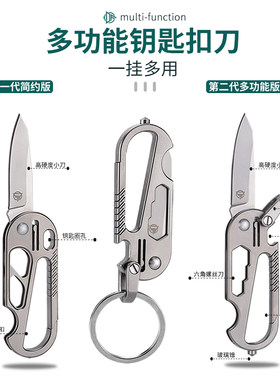 DF钛合金m390钥匙扣迷你锋利小刀