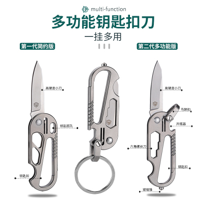 DF钛合金m390钥匙扣迷你锋利小刀