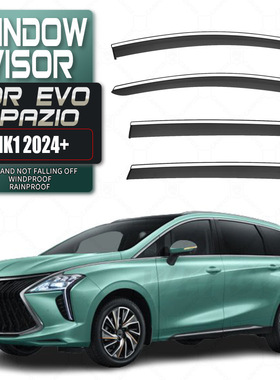 适用于Evo Spazio Window visor车窗晴雨挡雨遮阳板雨眉专车专车