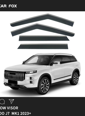 适用Jaecoo J7 Window visor车窗晴雨挡雨遮阳板雨眉车