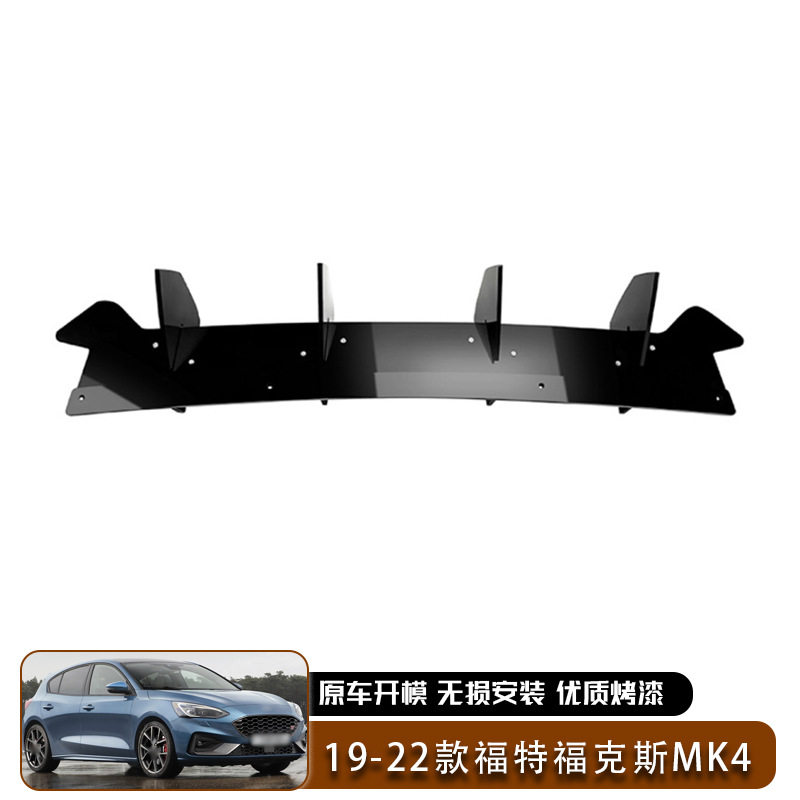 于19-22款福特Focus福克斯ST MK4尾唇后唇后刀锋汽车外饰专用改装