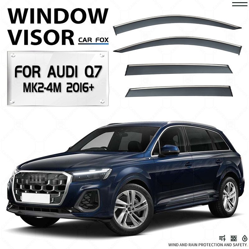 适用奥迪Q7车窗晴雨挡雨板雨眉侧窗导流板AUDI Q7 Window visor专