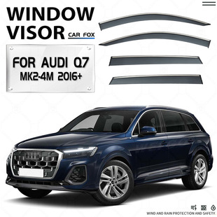 适用奥迪Q7车窗晴雨挡雨板雨眉侧窗导流板AUDI visor专 Window