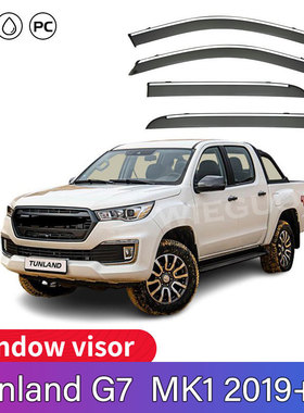 适用福田Foton Tunland G7 Window visor途兰德车窗晴雨挡雨遮
