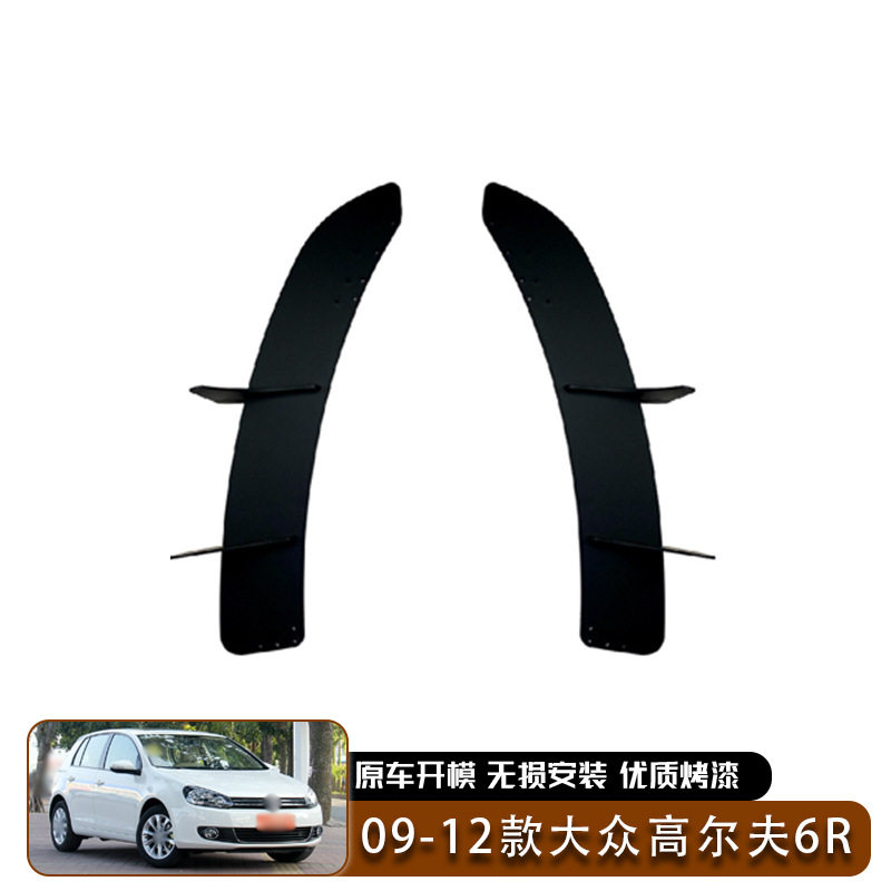 09-12款大众golf高尔夫6R MK6R尾唇后刀锋扰流板汽车外饰专用改装