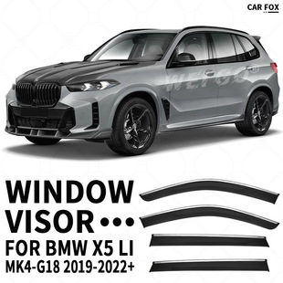 E70 适用于宝马X5晴雨挡侧窗导流板BMW E53 visor G05 Window