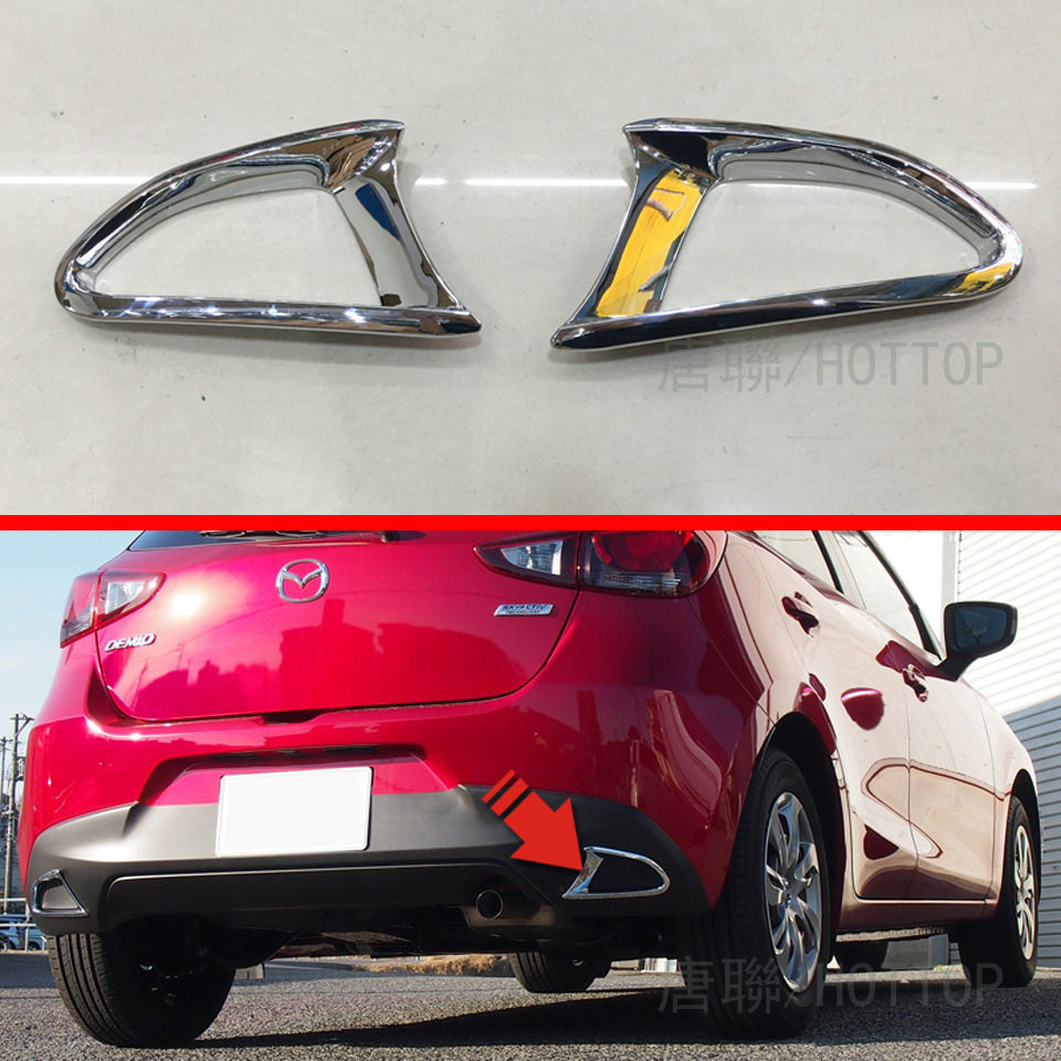 适用马自达2 Demio后雾灯框 Mazda2(Demio)车尾雾灯框 后雾灯罩