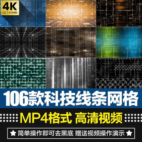 高清4K科技感线条网络几何形状科幻粒子叠加AE合成PR特效视频素材