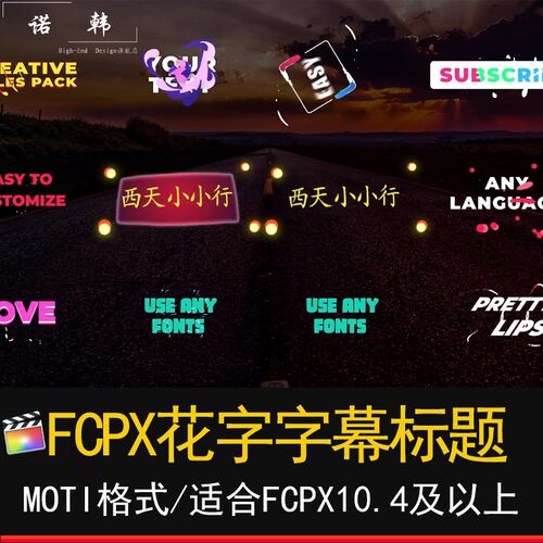 FCPX花字字幕标题字幕模板final cut pro效果m1插件文字预设素材