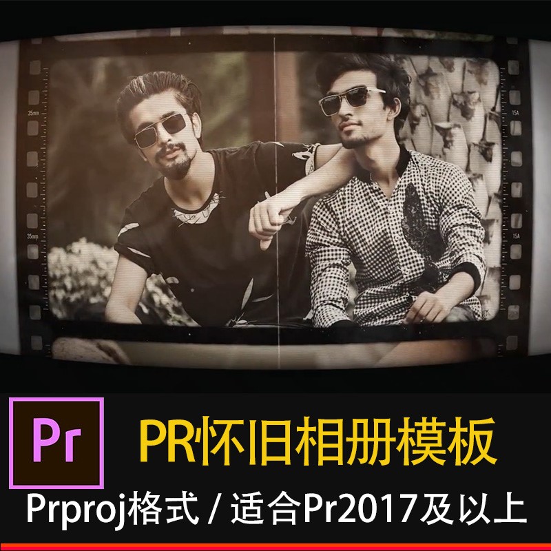 PR怀旧相册模板旧相框效果回忆照片电子相册图片视频展示素材模板