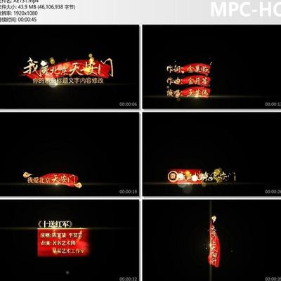 红旗红绸晚会歌曲报节目金色粒子特效字幕条AE模板