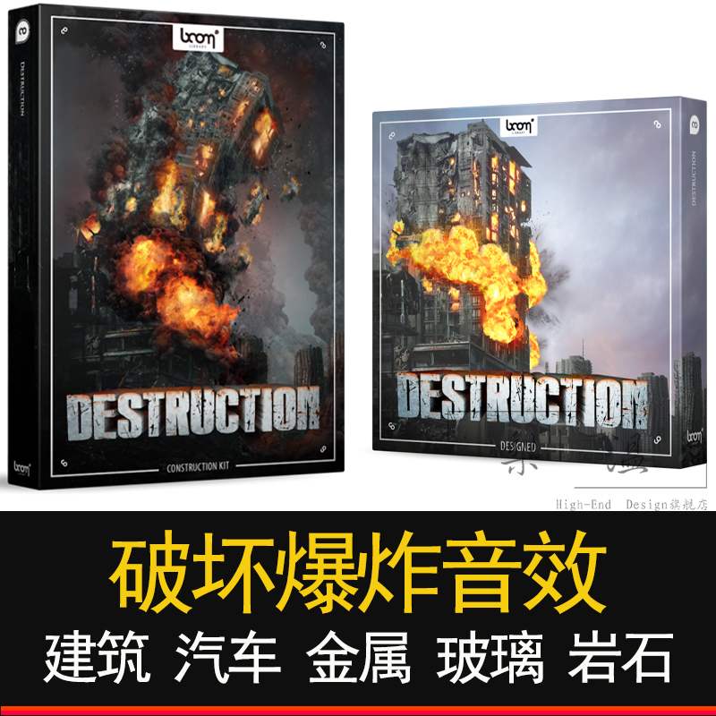 Boom Library Destruction建筑毁灭破坏音效汽车爆电影房屋影视