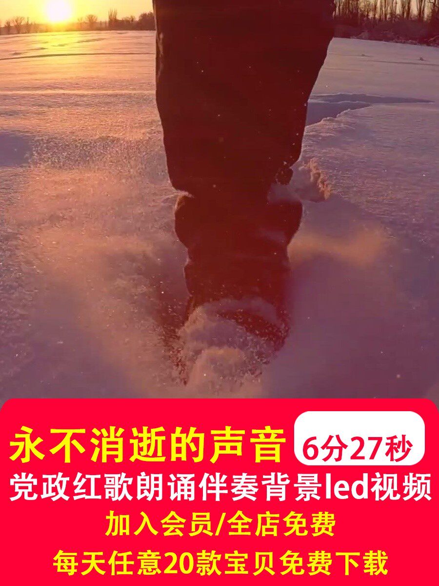 永不消逝的声音 齐越节诗歌朗诵配乐伴奏舞台演出LED背景视频制作