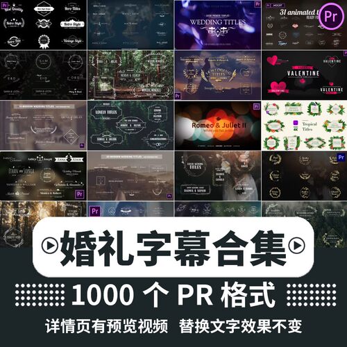 PR模板电影片头片尾字幕标题开场宣传婚礼浪漫特效动态画视频素材