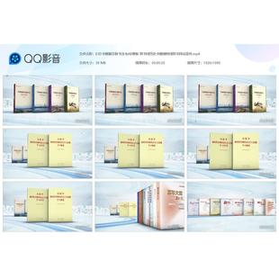 E3D书籍展示新书发布AE模板 图书馆历史书籍博物馆图书网站宣传