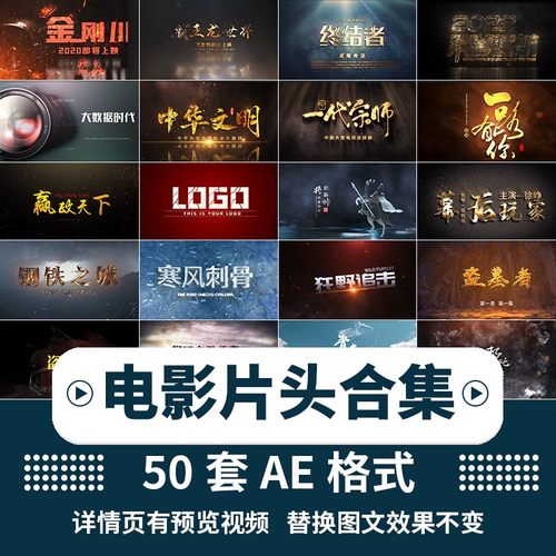 好莱坞电影感开场标题片尾动画文字AE视频片头模板素材代改制作