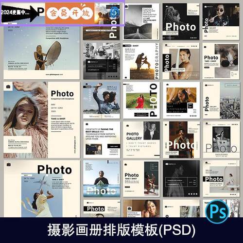 1342极简现代摄影杂志画册书籍海报名片排版平面设计素材PSD模板