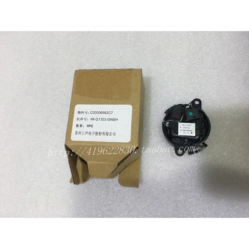 标致308408仪表台高音头喇叭