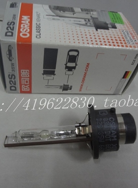 适配标致408 308CC 508 308SW RCZ  雪铁龙C6 C5 近光灯泡D2S/D1S