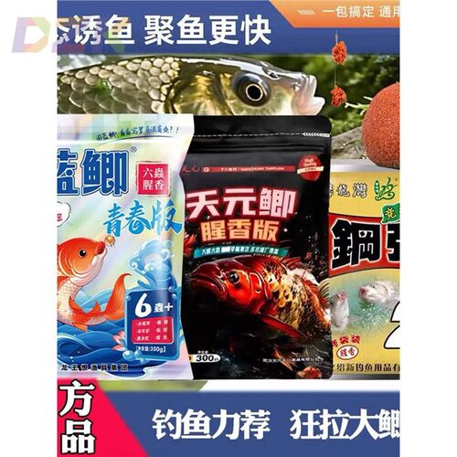【专享价】龙王恨新老三样鱼饵料套餐配方蓝鲫青春版6虫+c5