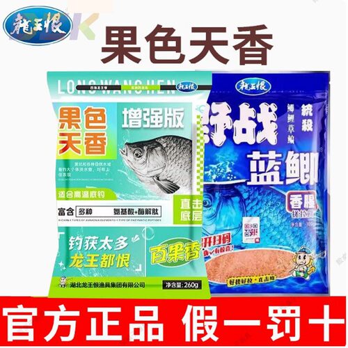 龙王恨野战蓝鲫鱼饵果色天香鲫鱼鲤鱼老三样通杀套餐香腥鱼食套c5