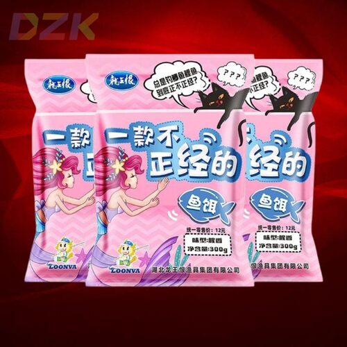 【龙王恨正品】一款不正经的饵钓鱼饵料鲫鳊鱼野钓鲤鱼广谱饵通c2