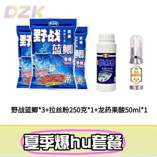 龙王恨鱼饵经典野战蓝鲫夏季老野战蓝鲫钓鱼鱼饵野钓c7