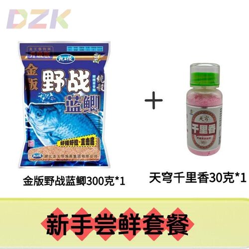 龙王恨金版野战蓝鲫鱼重不同腥香野钓鲫鱼鲤鱼老三样饵料正品通c5