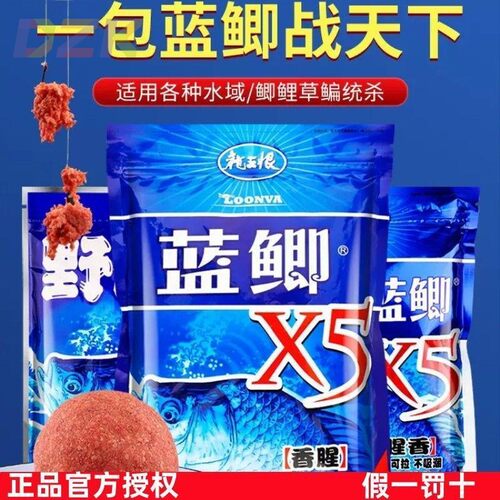 龙王恨鱼饵野战蓝鲫饵料野钓老三样鲫鱼鲤鱼草鱼台钓饵料鱼食窝c6