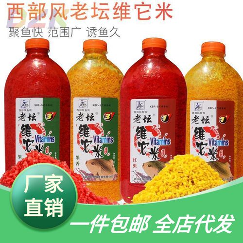 .西部风老坛维它米黑坑野钓鲤鲫鱼酒米底窝料维他米钓鱼打窝米c7