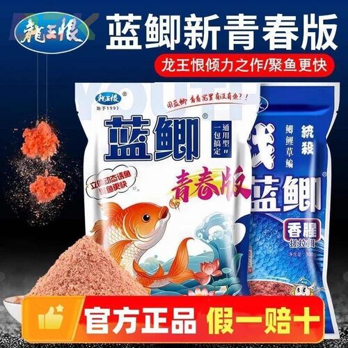 龙王恨野战蓝鲫青春版饵料野钓鲫鱼草鱼饵料小肽蛋白黑坑鲤鱼窝c4